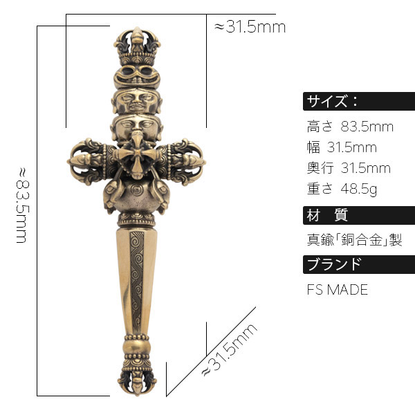 「天杖」黄銅製·置物·金剛杵 /  14600円