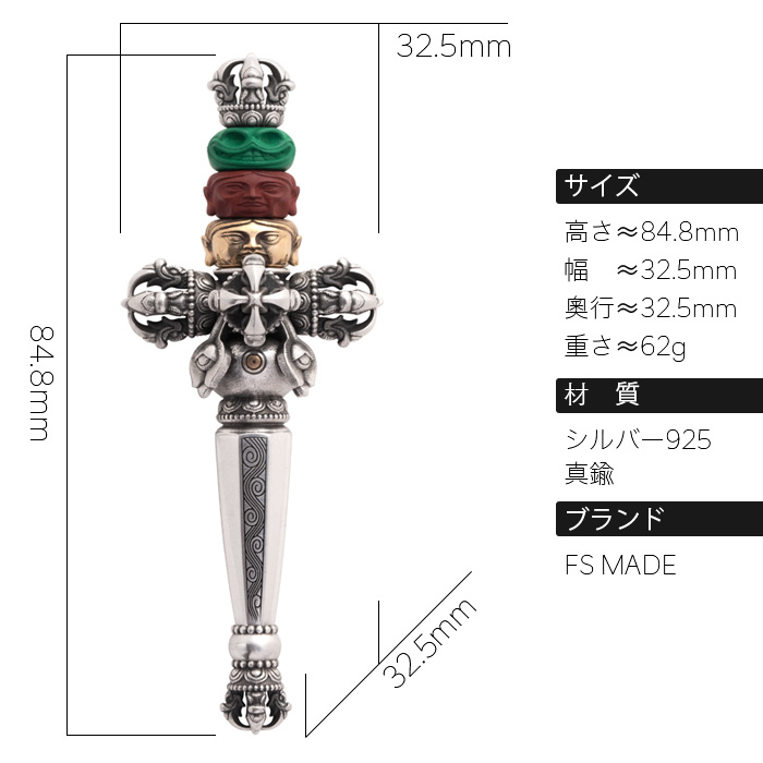 「天杖」シルバー925製·置物·金剛杵 /  43800円