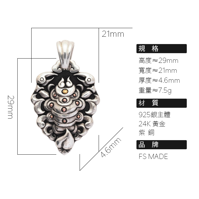 「德巴燃匝」火焰鐵蠍吊墜｜雕金點金版｜29000円