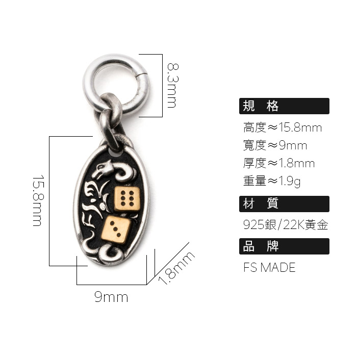 「蛇線骰子」裝飾小吊牌｜雕金版｜29500円