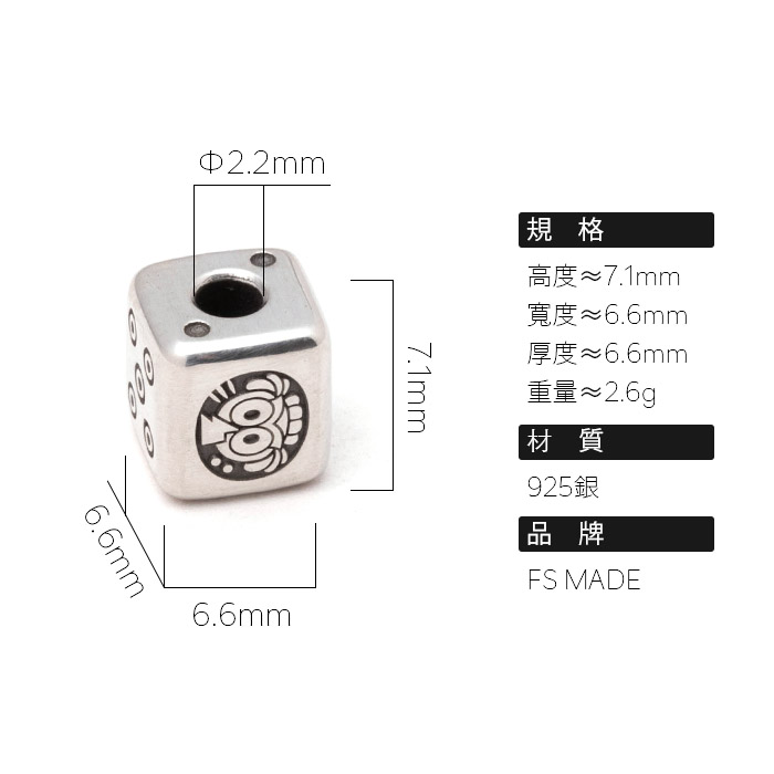 「微笑骷髏LOGO骰子」飾珠｜5500円