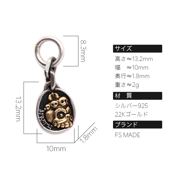 「微笑むドクロ」チャーム · 彫金版 / 36000円