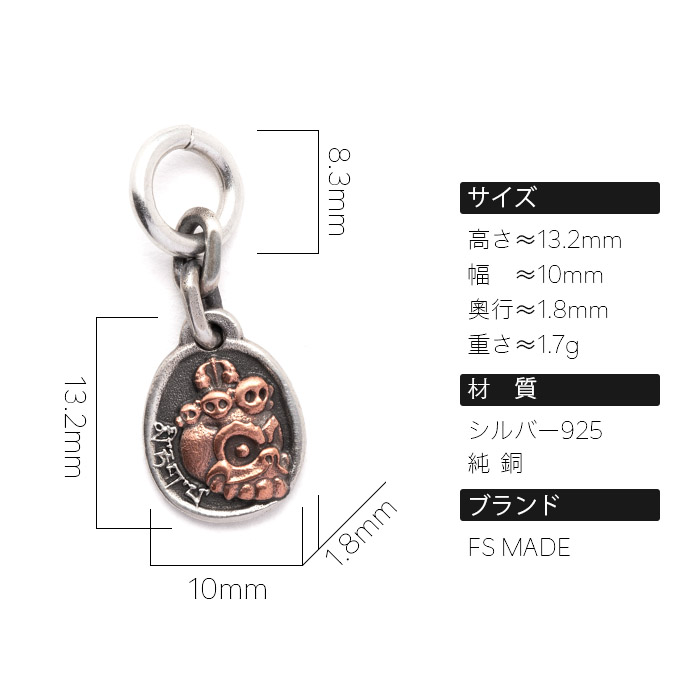 「微笑むドクロ」チャーム · 銀銅版 / 4000円