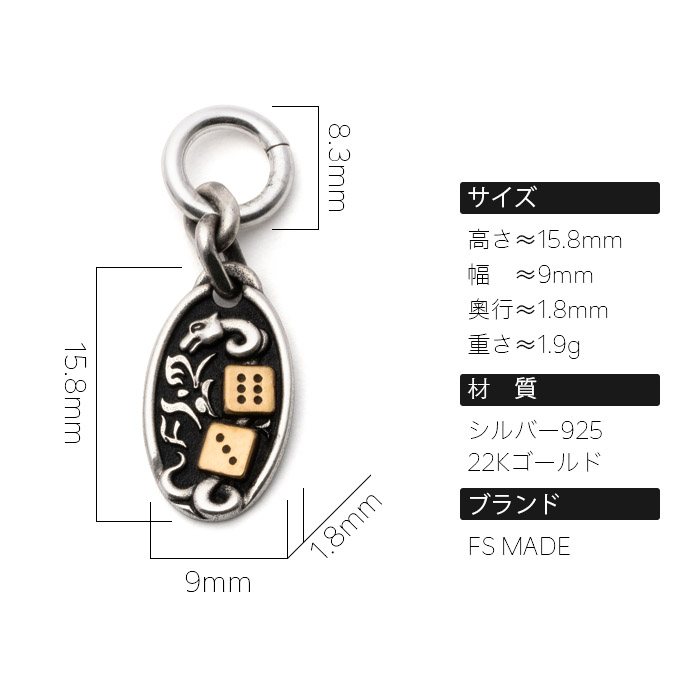 「蛇線サイコロ」チャーム · 彫金版 / 27500円