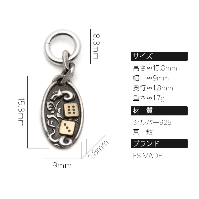 「蛇線サイコロ」チャーム · 銀銅版 / 4000円