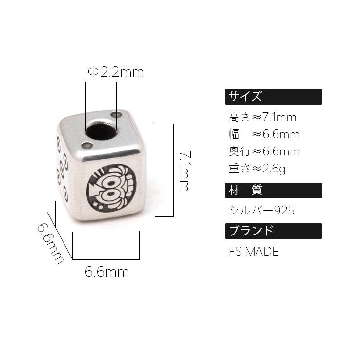 「呪点サイコロ」主珠 · 天珠 ·  銀版 / 5100円