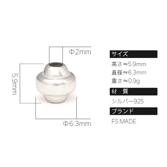 車輪形ビーズ · 925シルバー製 · 多用途 / 1480円（2粒）
