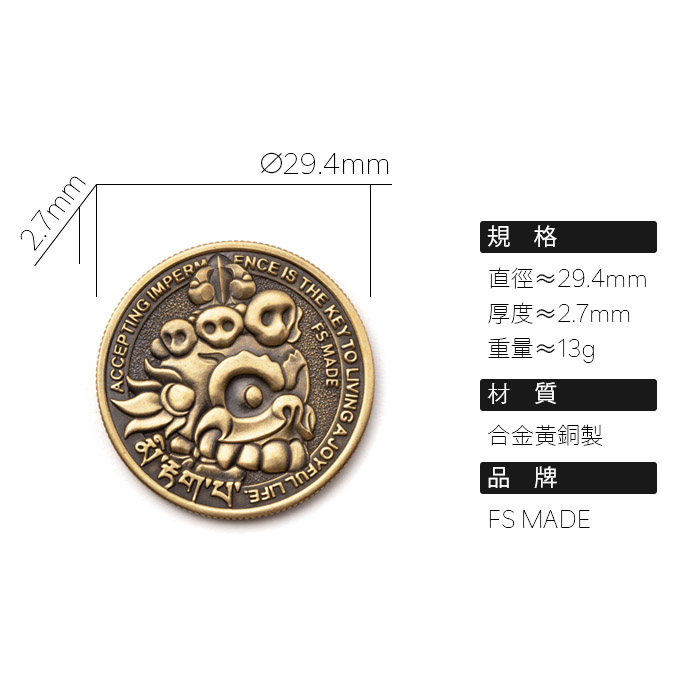 「笑脸骷髅手稿」把玩币 ｜ 黃銅版 ｜ 6180円