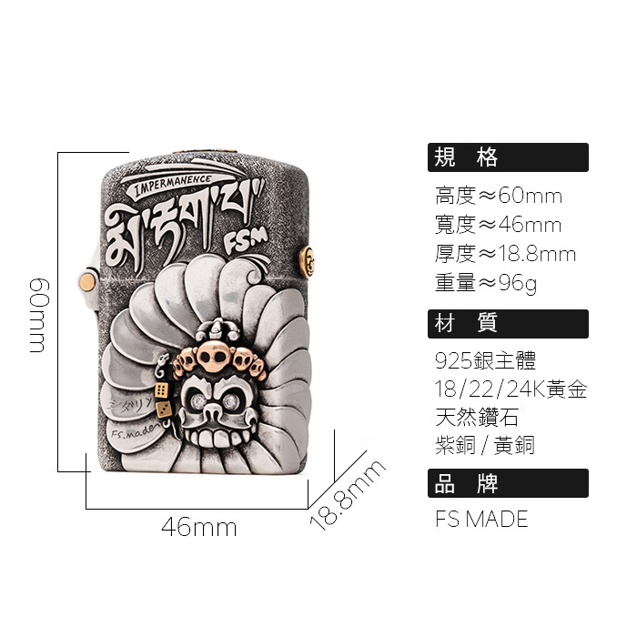 「無常」主題 打火機外殼／244000円 （已停產）