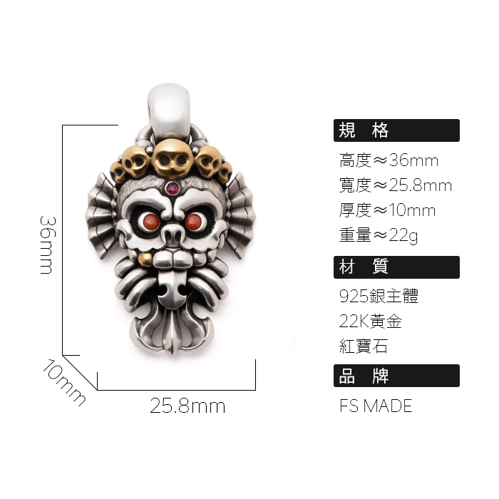 「無常」主題設計吊墜｜銀金版｜106500円