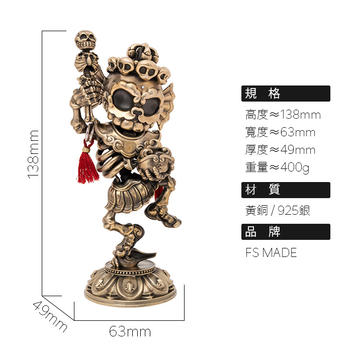 無常「屍林祜主」擺件｜106500円