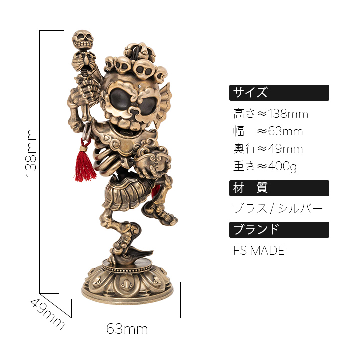 無常 「屍陀林王」置物 シダリンの主／88800円