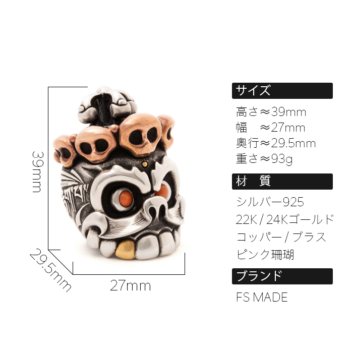 無常　手遊びの小物　シルバー版／136500円